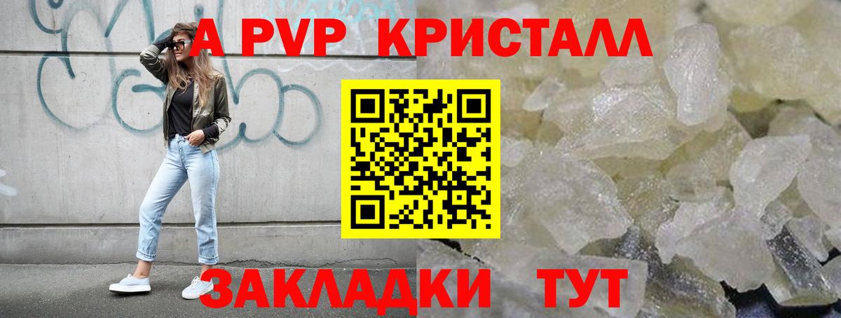 Alfa_PVP СК КРИС  Вход с VPN  А ПВП  Alpha-PVP VHQ  Алапаевск 