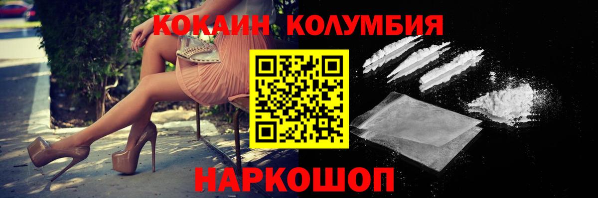 Алапаевск  COCAIN Columbia  COCAIN  Вход с VPN 