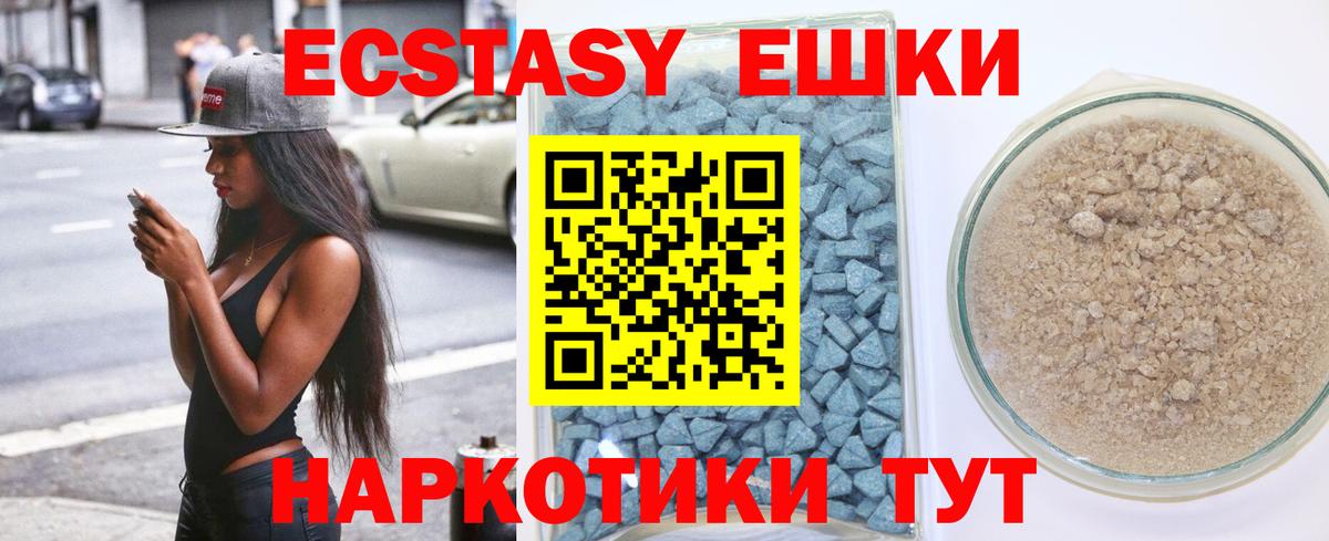 Ecstasy Cube  Вход с VPN  маркетплейс Telegram  Алапаевск  Ecstasy Дубай  ЭКСТАЗИ 