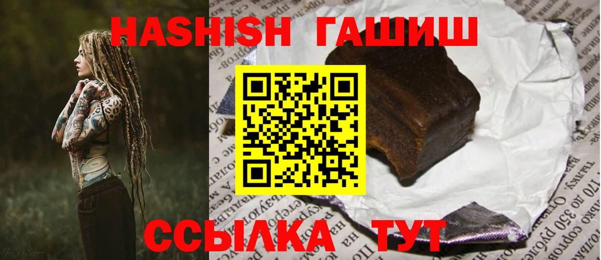 Алапаевск  ГАШИШ гарик  Вход с VPN 