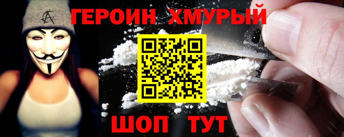 ГЕРОИН гречка  Вход с VPN  Героин  Алапаевск 