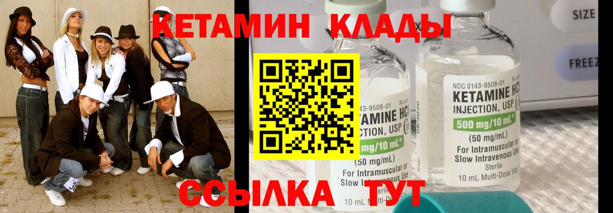 Алапаевск  КЕТАМИН ketamine  blacksprut зеркало  Вход с VPN 