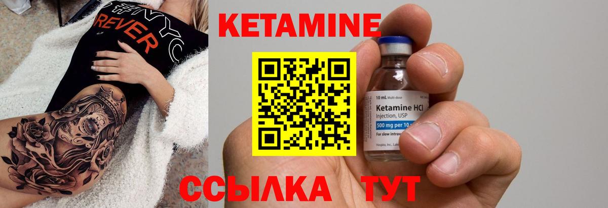 КЕТАМИН ketamine Алапаевск
