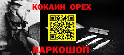 кокаин премиум Кинель
