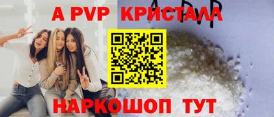 кристаллы Коммунар