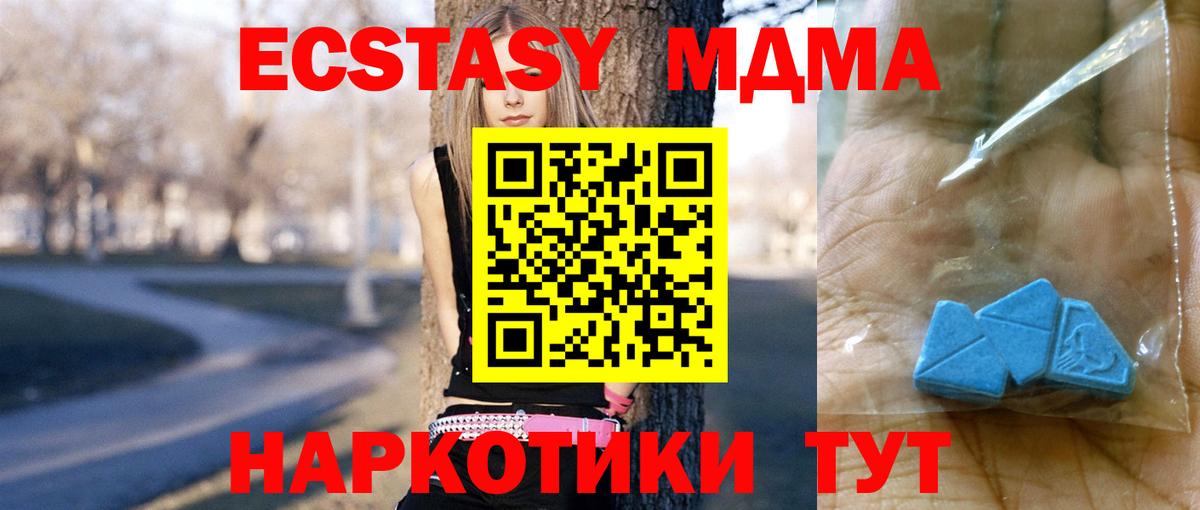 МДМА молли Алапаевск