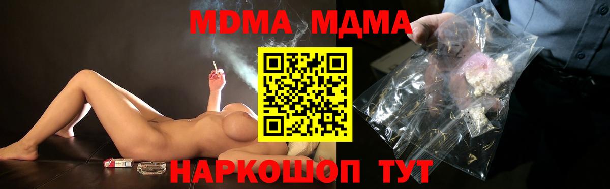 MDMA молли  Вход с VPN  МДМА  Алапаевск  MDMA Molly 
