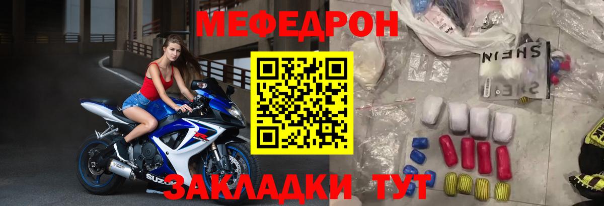 Меф мяу мяу кристаллы Алапаевск