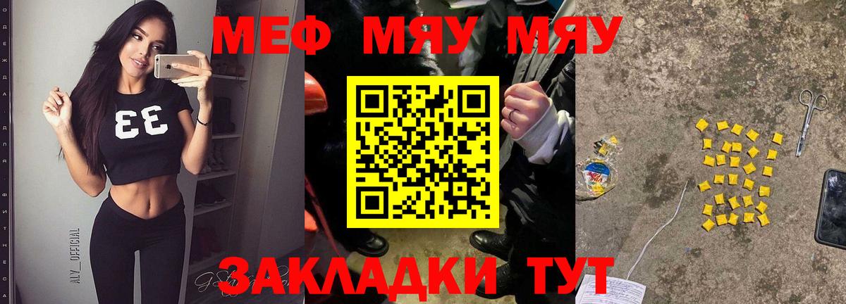 Меф mephedrone  Вход с VPN  МЕФ mephedrone  hydra ONION  Алапаевск 