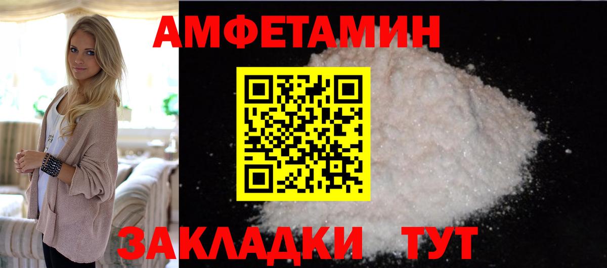 Алапаевск  Метамфетамин пудра  Вход с VPN 